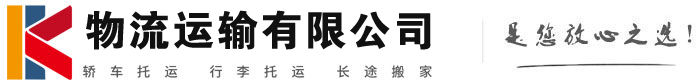 邕宁物流有限公司